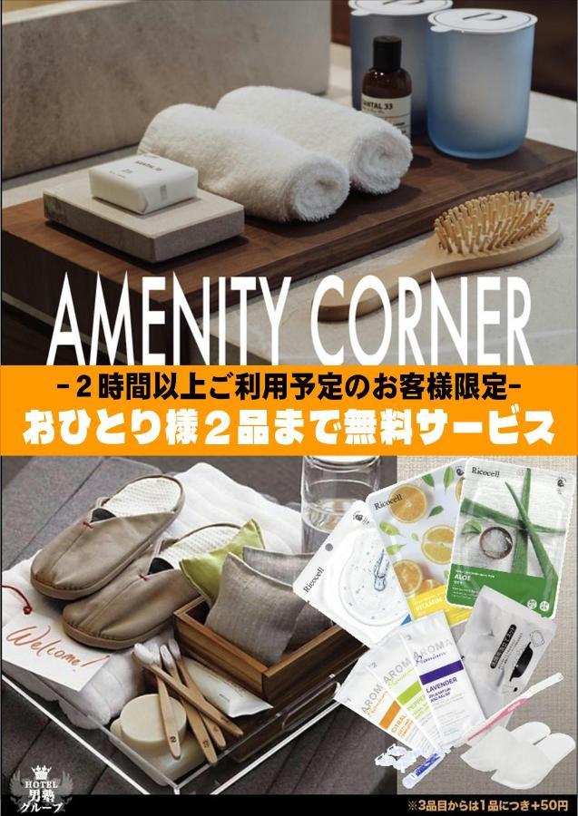 ホテル ポルト 男塾ホテルグループ (Adults Only) 姬路 外观 照片