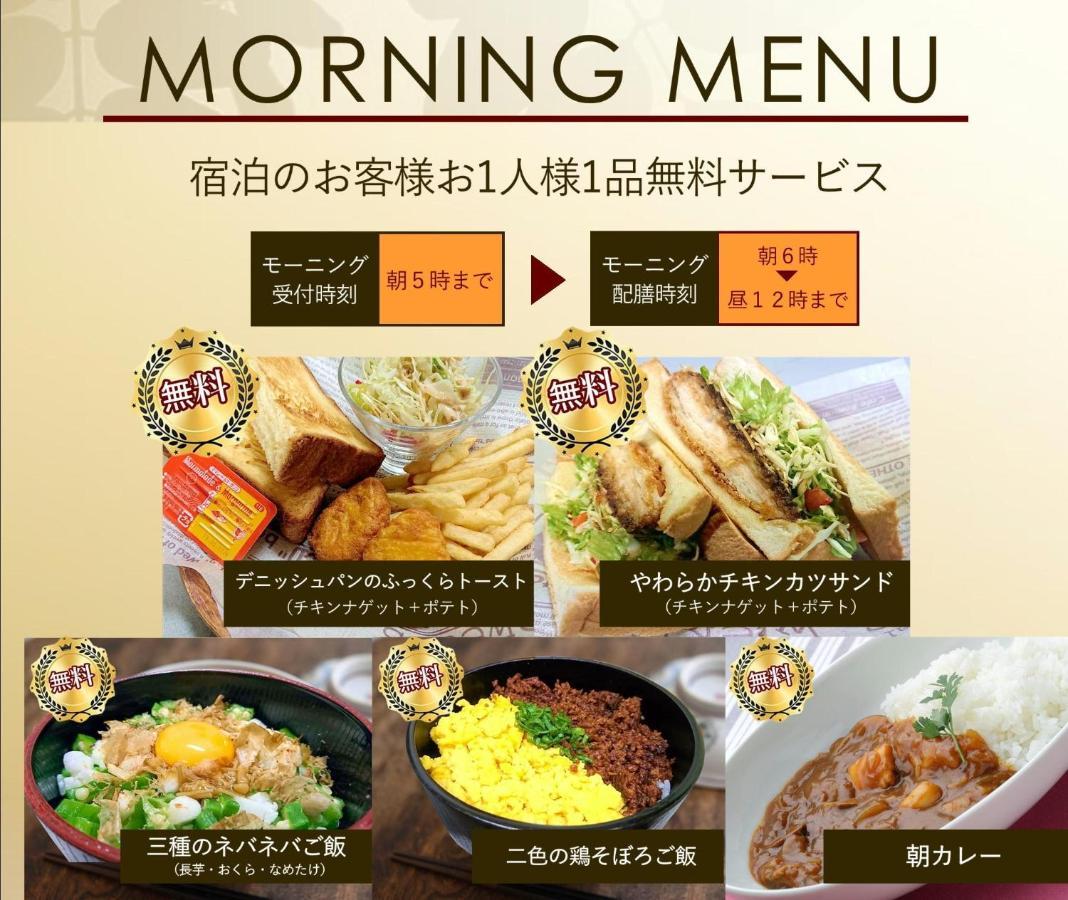 ホテル ポルト 男塾ホテルグループ (Adults Only) 姬路 外观 照片