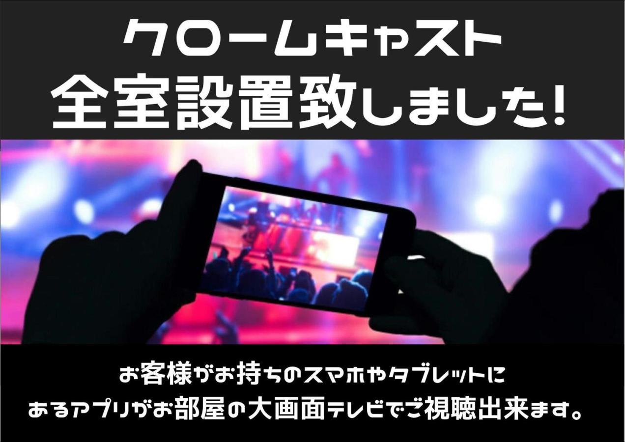 ホテル ポルト 男塾ホテルグループ (Adults Only) 姬路 外观 照片