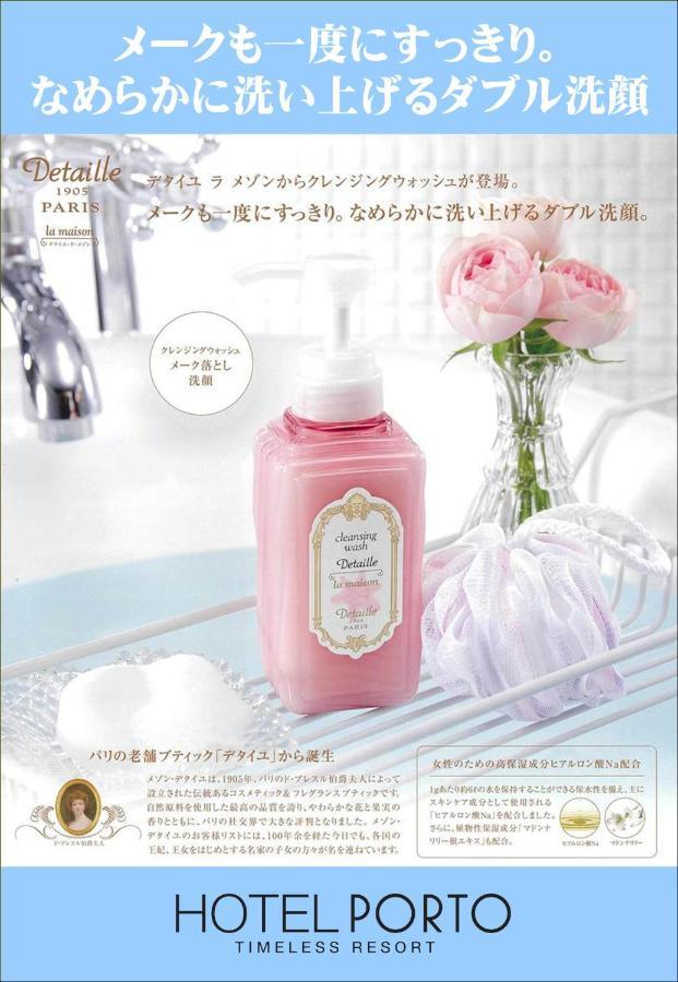 ホテル ポルト 男塾ホテルグループ (Adults Only) 姬路 外观 照片